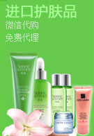 化妝品淘寶代銷